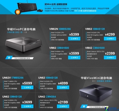 成都科技迷的福音 華碩迷你電腦京東震撼首發，購機曬單即享好禮