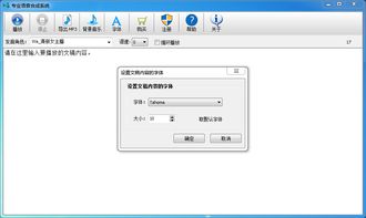 專業(yè)語音合成系統(tǒng) v6.0 最新版 高效精準(zhǔn)的智能語音助手「起點軟件園」