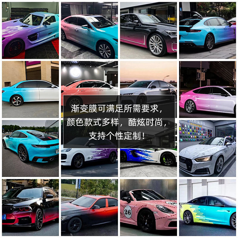 汽車改色膜選購(gòu)指南 雙色糖果、夢(mèng)幻火山灰、七彩鐳射白與消光系列全解析
